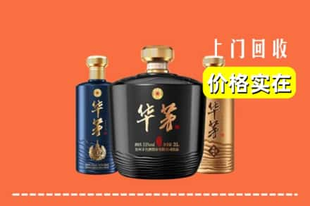 宜昌市当阳回收华茅酒