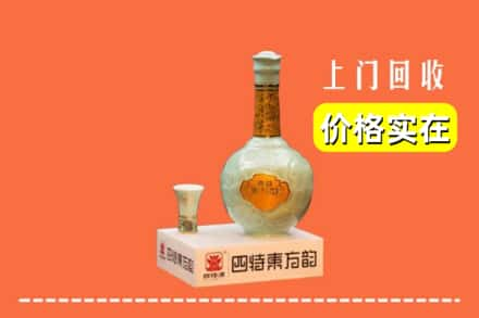 宜昌市当阳回收四特酒